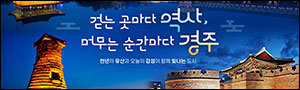 경주시