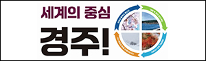 경주시의회