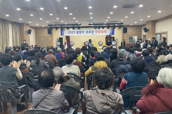 (사)대한노인회 경주시지회 황성동분회가 설을 맞아 한궁대회를 개최했다.