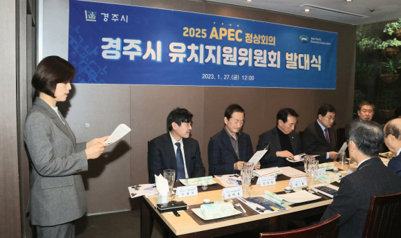 남미경 관광컨벤션과장이 경주시유치지원위원회 발족식에 참석해 경과보고를 하고 있다.