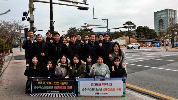 경주엑스포대공원 신호등 개통 행사가 26일 오후 서문 입구에서 열렸다 경주엑스포 임직원들과 관계기관 참석자들이 기념사진을 찍고 있다.