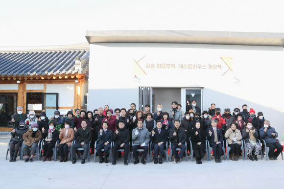 주낙영 시장 및 내빈, 관계자들이 황촌 마을부엌‧케스트하우스 개장식에 참석해 기념촬영을 하고 있다.