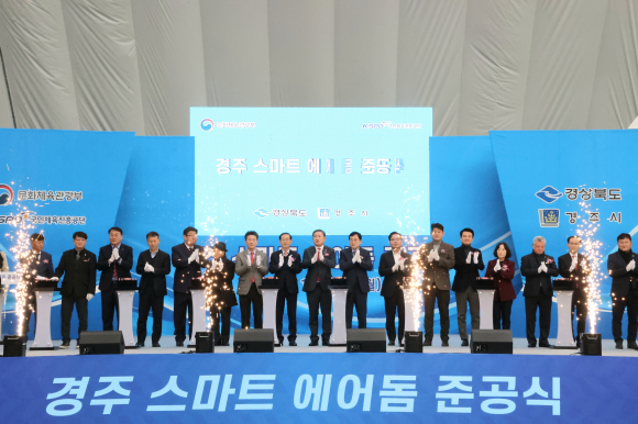 주낙영 경주시장과 내빈들이 경주 스마트 에어돔 준공식에 참석해 준공식 버튼터치 퍼포먼스를 하고 있다.