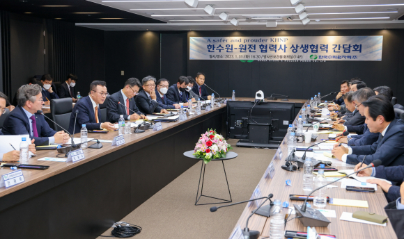 한수원이 31일 서울 방사선보건원에서 원전 협력사 상생협력 간담회를 개최했다.