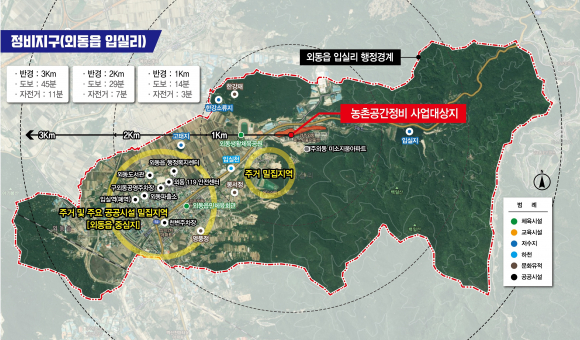 외동읍 공간정비도.