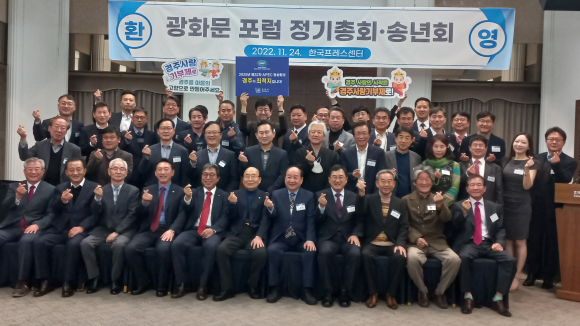 경주시는 지난해 11월 서울 한국프레스센터에서 열린 광화문 포럼에서 고향사랑 기부제 홍보를 했다.