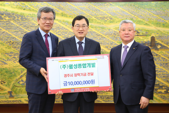 ㈜월성종합개발 이상걸  대표이사(사진 우)가 7일 경주시장학회에 1000만원을 기탁했다.