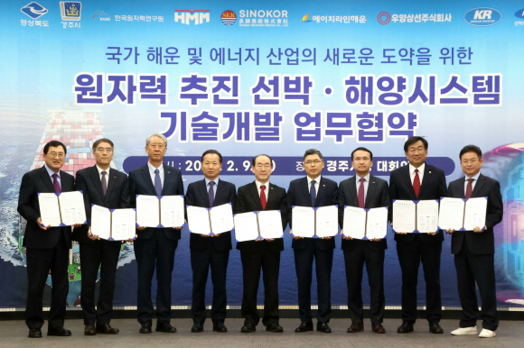 경주시는 9일 대형해운사 HMM, 장금상선 등 9개 기관과 함께 ‘원자력 추진 선박·해양시스템 기술개발’ 업무협약을 체결한 후 기념촬영을 하고 있다.