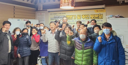 황오동 사랑채에서 행복황촌 골목상권 활성화 토론회를 마친 후 참석자들이 모여 기념촬영을 하고 있다.