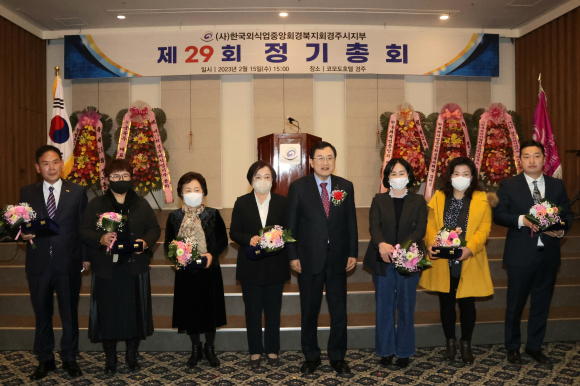주낙영 시장이 15일 한국외식업중앙회 경주시지부 제29회 정기총회에 참석해 수상자들과 기념촬영을 하고 있다.