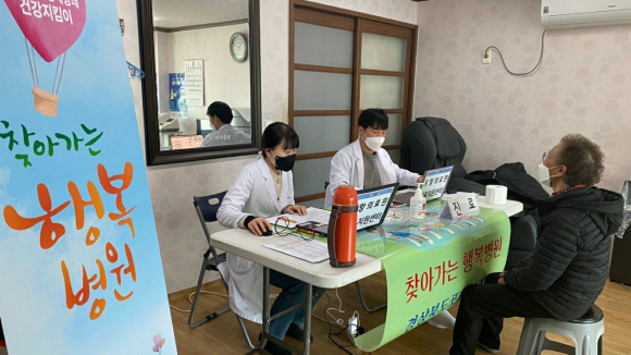 경주시 보건소는 2023년도 ‘찾아가는 행복병원’의 운영을 재개했다. 사진은 지난 7일 산내면 의곡1리 경로당에서 실시된 행복병원 모습.