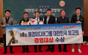 김성학 부시장과 시 직원들이 10일 서울 더플라자호텔에서 열린 제8회 대한민국 최고 경영대상 수상 후 기념촬영을 하고 있다.