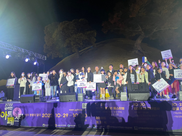 지난해 진행된 금리단 아트페스타 시상식.
