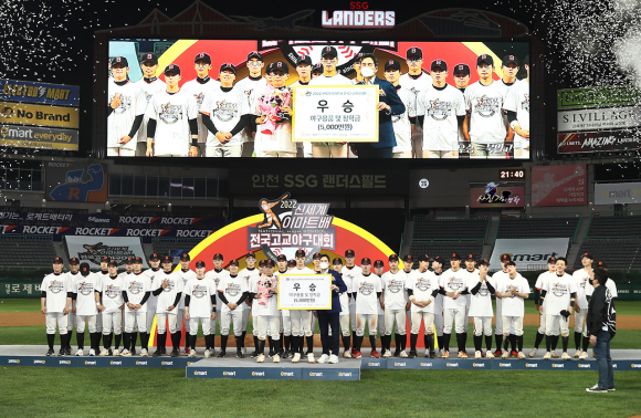 지난해 5월 인천SSG랜더스필드에서 열린 ‘2022 신세계 이마트배 전국고교야구대회’ 주요 장면.