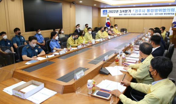 사진은 지난해 8월 개최된 3/4분기 경주시 통합방위협회의회 회의 현장.