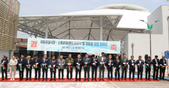 외동공설시장 장옥 신축 준공식이 열린 가운데, 주낙영 경주시장을 비롯한 참석자들이 테이프를 커팅하고 있다.