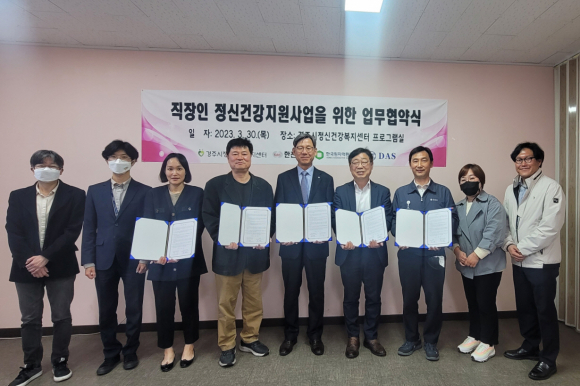 지난 3월 30일 경주시정신건강복지센터 프로그램실에서 직장인 정신건강지원사업 업무협약 후 기념촬영을 하고 있다.