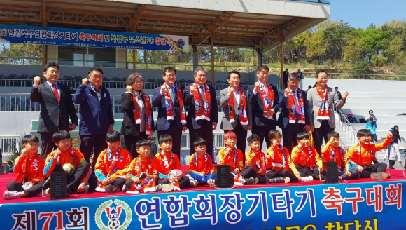 경주시 안강축구협회가 제71회 회장기타기 축구대회 및 북경주유소년FC 창단식을 개최한 후 관계자와 내빈들이 기념촬영을 하고 있다.