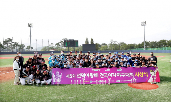 지난해 경주베이스볼파크 열린 제5회 선덕여왕배 전국여자야구대회 시상식.