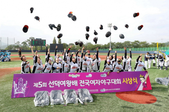 지난해 경주베이스볼파크 열린 제5회 선덕여왕배 전국여자야구대회 챔프리그에서 우승한 ‘대전 레이디스’가 시상식에서 퍼포먼스를 펼치고 있다.
