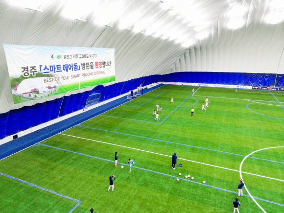 경주 스마트 에어돔이 8일부터 정식 개장한다.