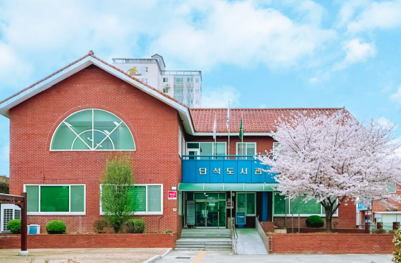 단석도서관 전경.