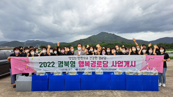 지난해 사업수행기관인 대한노인회 경주시지회에서 만든 반찬을 경로당 행복도우미들이 배달 전 기념촬영을 하고 있다.