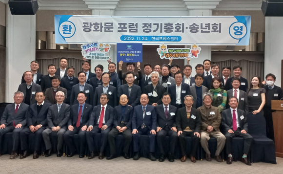 지난해 11월 한국프레스센터에서 열린 광화문 포럼 정기총회에서 고향사랑기부제 활성화를 위해 피켓을 들고 기념촬영을 하고 있다.