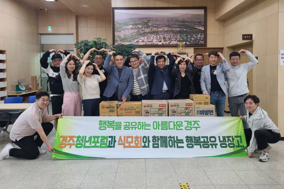 경주청년포럼은 19일 동천동 저소득 취약계층 위해 식료품 300만 원 상당 기탁하며 참석자들과 함께 기념촬영을 좔영을 하고 있다.