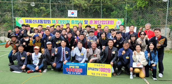 재울산내동향회 회원들이 지난 23일 제3대 회장 취임식과 춘계 단합대회에서 기념촬영을 하고 있다.