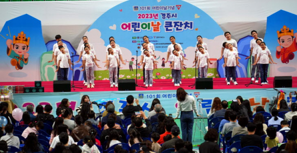 제101회 어린이날 기념, ‘2023 경주시 어린이날 큰 잔치’가 지난 5일 경주실내체육관에서 열렸다.