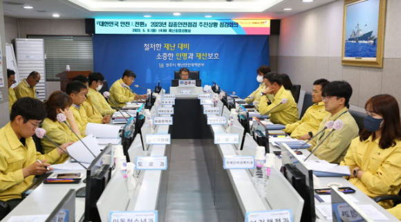 8일 시청 재난종합상황실에서 김성학 부시장이 안전대전환 집중안전점검 추진상황 점검회의를 주재하고 있다.