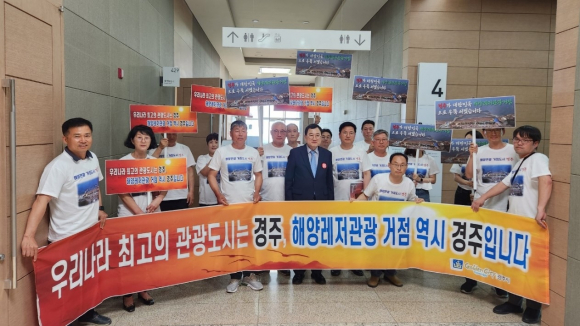 동남권 해양레저관광 거점  경주 최적 홍보 퍼포먼스.
