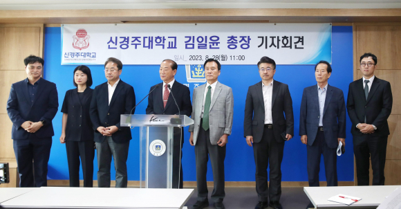신경주대학 김일윤 총장과 부총장, 주요 임원들.