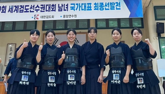 제19회 세계검도선수권대회 남녀 국가대표 최종선발전 후 경주시청 검도팀 선수들이 기념촬영을 하고 있다.