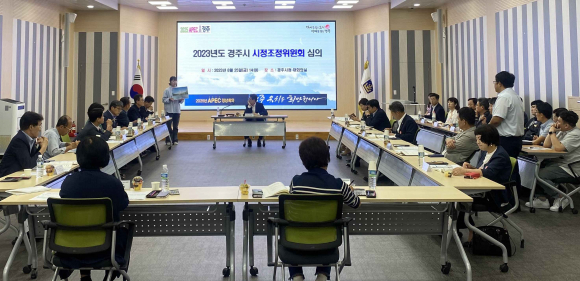 지난 25일 시청 대회의실에서 김성학 부시장 주재로 시정조정위원회 심의가 진행되고 있다.