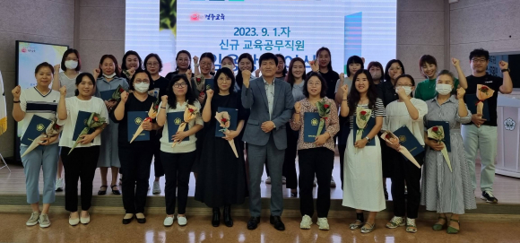 경주교육지원청은 지난 28일 신규 교육공무직원 27명이 참여한 가운데 임용장 수여식을 가졌다.