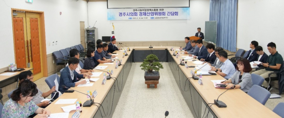 경주시의회 경제산업위원회는 30일 오전 농어업회의소 임원진과 간담회를 가졌다.
