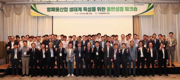 한국원자력환경공단은 30일 중소 협력사와 함께 방폐물산업 생태계 육성 전략을 주제로 한 2023년 방폐물산업 동반성장 워크숍을 개최했다고 밝혔다.