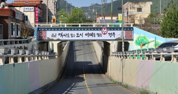 폐철 구조물 철거 후 평면화 사업이 예정된 건천지하차도.