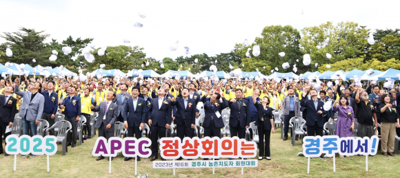 농촌지도자 회원대회에서 탄소중립 및 2025 APEC 경주유치 기원을 위한 모자 퍼포먼스를 하고 있다.