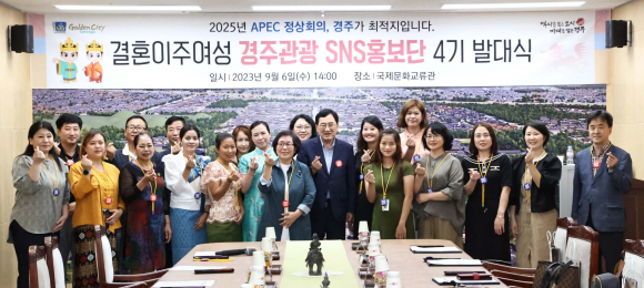 주낙영 시장과 홍보단 단원들이 경주관광 SNS홍보단 4기 발대식 후 기념촬영을 하고 있다.