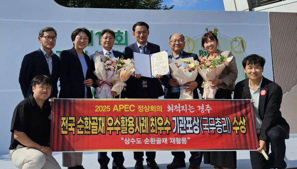 경주시 상수도과 직원들이 환경부 주최 ‘제15회 자원순환의 날’ 행사에서 최우수기관 표창인 국무총리상을 수상한 후 기념촬영을 하고 있다.