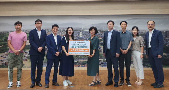 6일 경주 보건소에서 걸음모아 건강모아 기부챌린지 후원 전달식이 진행됐다. (왼쪽에서 네 번째 장현주 경주시 지역아동센터협회장, 다섯 번째 최재순 보건소장)