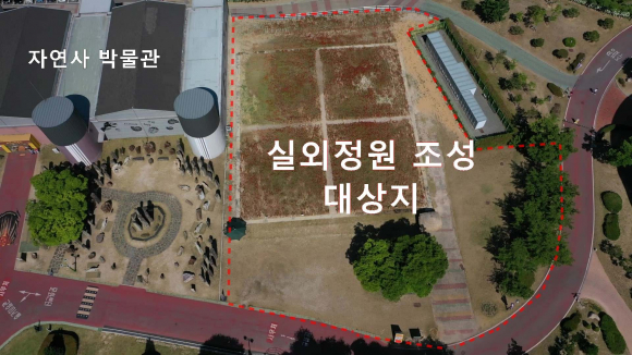 경주엑스포대공원 내 조성될 생활밀착형 실외 생활정원 대상지 .
