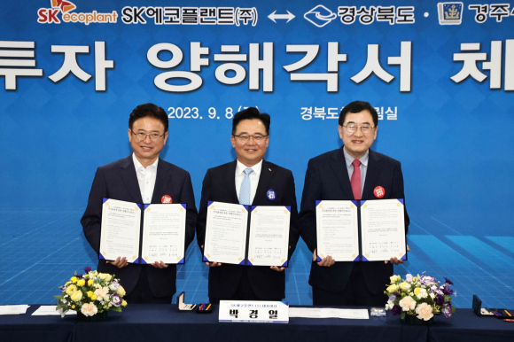 경주시는 8일 경북도청에서 경북도와 함께 SK에코플랜트㈜ 이차전지 리사이클링 공장 신설을 내용으로 하는 투자양해각서(MOU)를 체결한 후 기념촬영을 하고 있다. 사진 좌측부터 이철우 경북지사, SK에코플랜트 박경일 대표이사, 주낙영 경주시장.