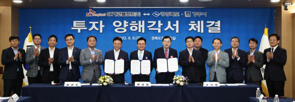 경주시는 8일 경북도청에서 경북도와 함께 SK에코플랜트㈜ 이차전지 리사이클링 공장 신설을 내용으로 하는 투자양해각서(MOU)를 체결한 후 기념촬영을 하고 있다.