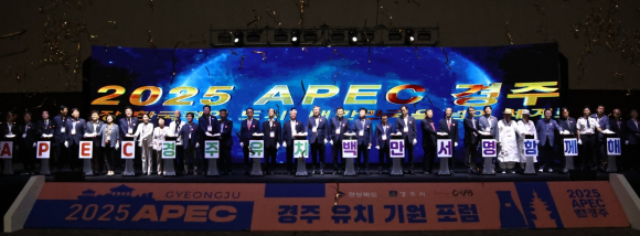 지난 7일 하이코에서 주요 내빈들이 APEC 유치 100만 서명운동 퍼포먼스를 펼치고 있다.