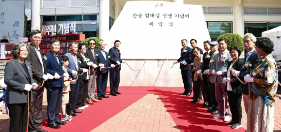 경주읍립도서관 설립을 위한 기반을 마련했던 초기 촉탁 관장인 간송 엄대섭 선생의 기념비 제막식.