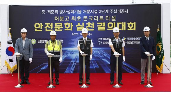 왼쪽부터 대우건설 심재구 단장, 근로자 대표 이종걸 반장, 한국원자력환경공단 조성돈 이사장, 이길남 단장, (주)KG엔지니어링 김경수 본부장.